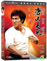 bigboss bruce lee