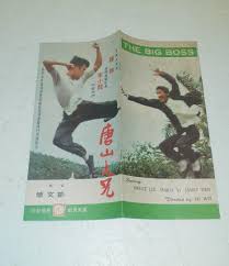 bigboss bruce lee