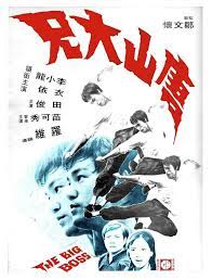 bigboss bruce lee