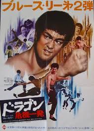 bigboss bruce lee