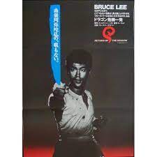 bigboss bruce lee