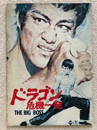 bigboss bruce lee