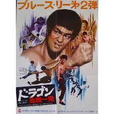 bigboss bruce lee